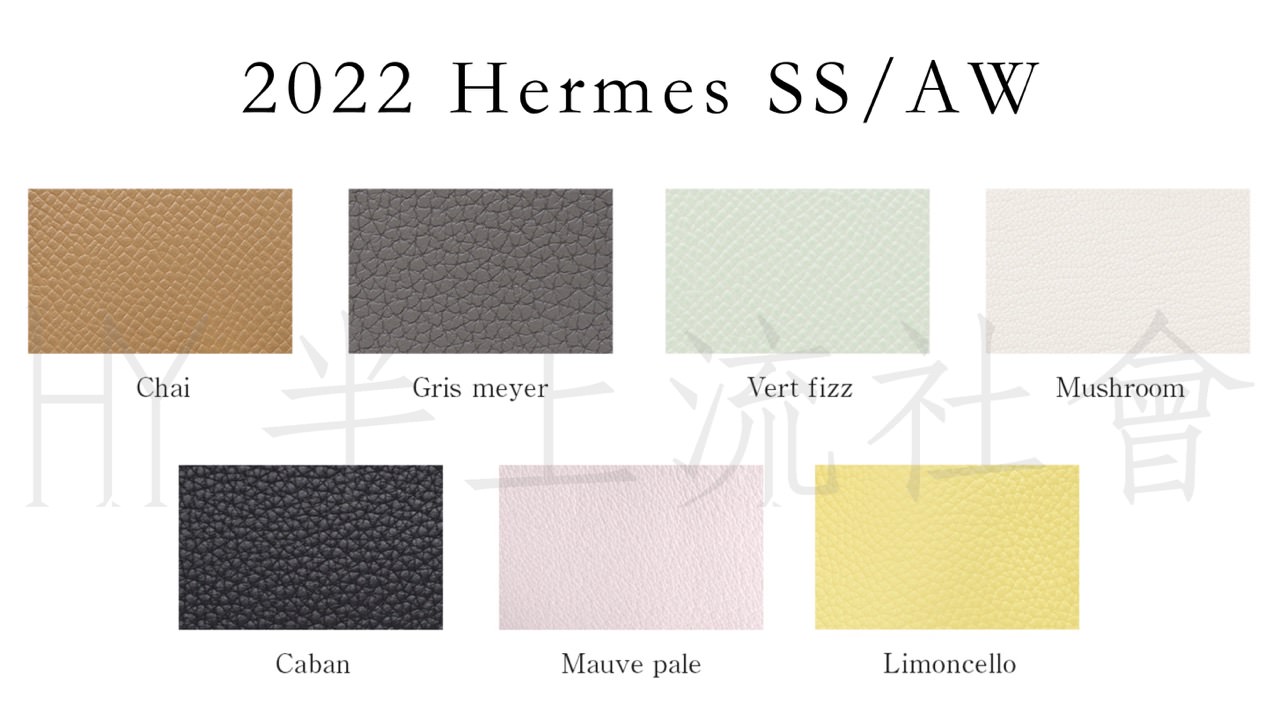 2023 Hermès colors 愛馬仕新色、刻印、常用熱門顏色比較，Hermes 色號